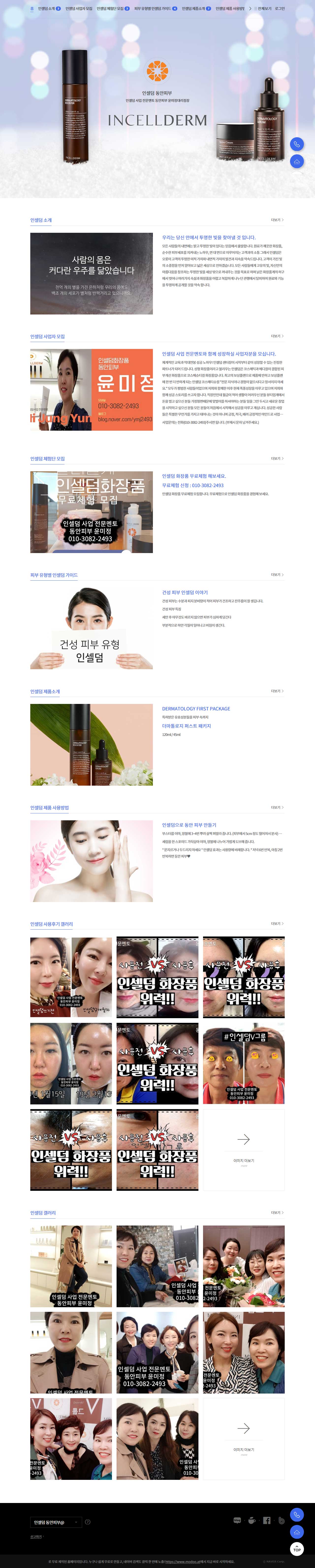 인셀덤.jpg