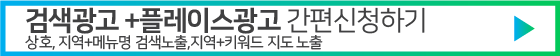 플레이스광고,검색
