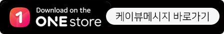 원스토어
