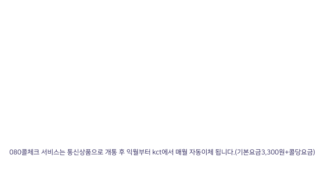 방문인증, 안심콜, 출입인증