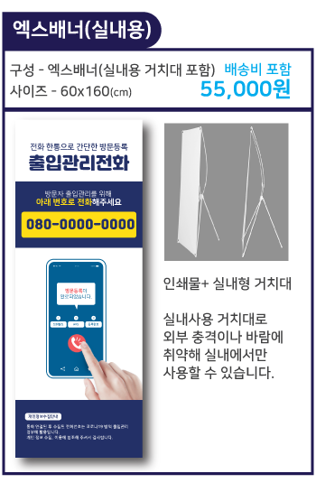 방문인증, 안심콜, 출입인증 개인 신청