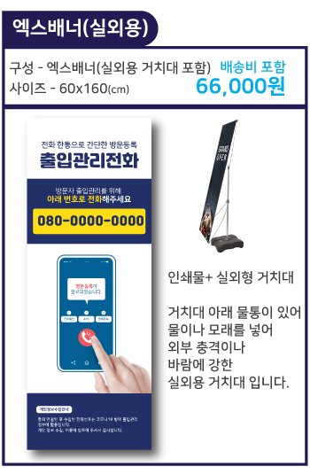 방문인증, 안심콜, 출입인증 개인 신청