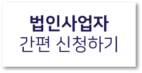 방문인증, 안심콜, 출입인증 개인 신청