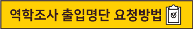 방문인증, 안심콜, 출입인증 개인 신청