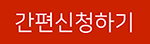 방문인증, 안심콜, 출입인증