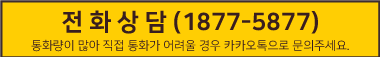 방문인증, 안심콜, 출입인증 개인 신청